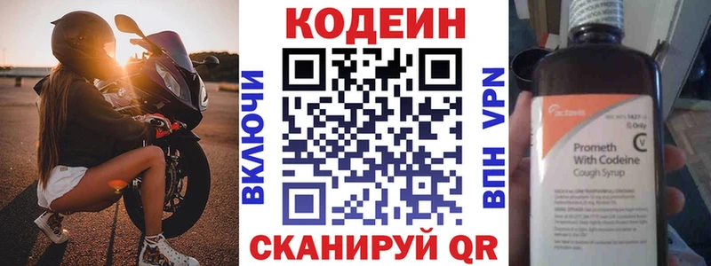 где купить наркотик  Шарья  МЕГА ССЫЛКА  Кодеин напиток Lean (лин) 