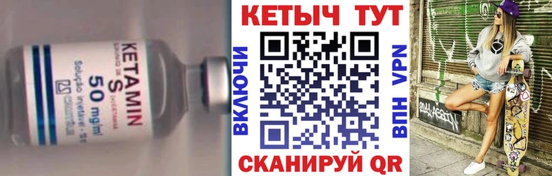 КЕТАМИН ketamine Шарья
