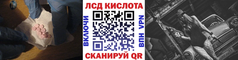 ЛСД экстази кислота  где купить   Шарья 