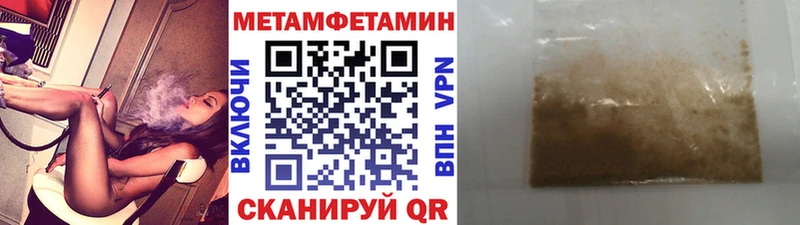 МЕТАМФЕТАМИН Methamphetamine  Шарья 